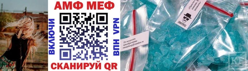 Амфетамин Розовый  Лянтор 
