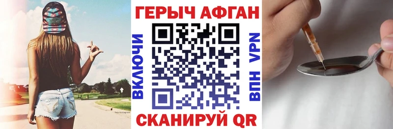 ГЕРОИН хмурый  Лянтор 