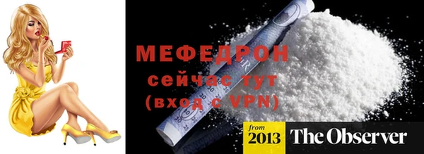 мяу мяу мука Волоколамск