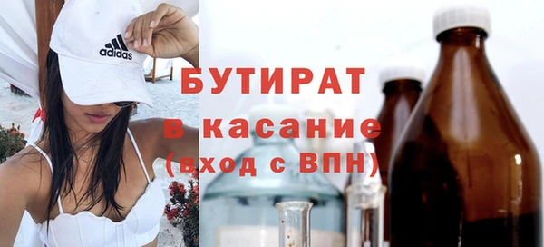бутират Верхнеуральск