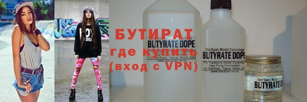 бутират Верхнеуральск