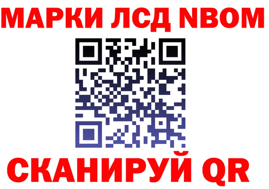 Марки N-bome 1500мкг зеркало площадка hydra Лянтор
