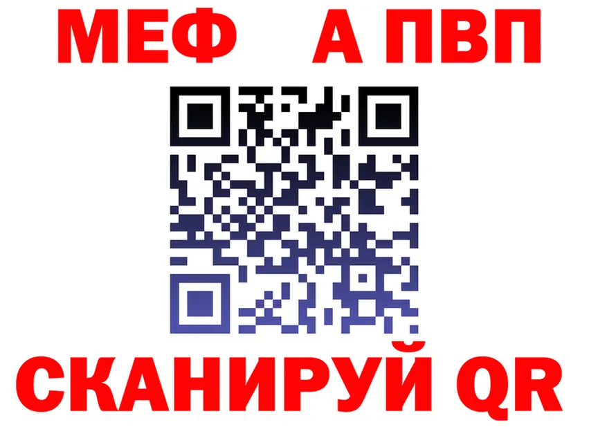 A-PVP СК онион это мега Лянтор